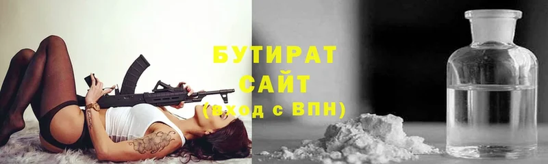 БУТИРАТ вода  Артёмовский 