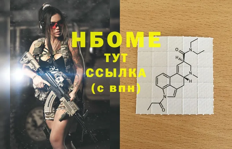 Марки NBOMe 1,5мг  Артёмовский 